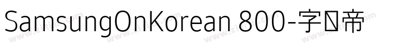 SamsungOnKorean 800字体转换